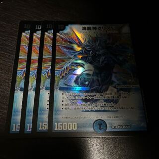 海龍神クリスド SR S5/S15