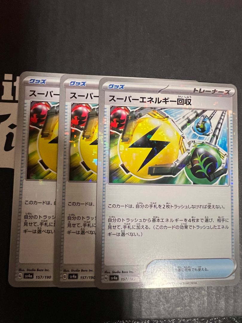 Superior Energy Retrieval (Kira) 157/190