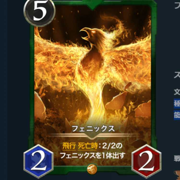 Phoenix Cryptospells