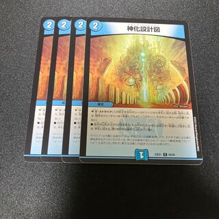 Divine Design C 69/84