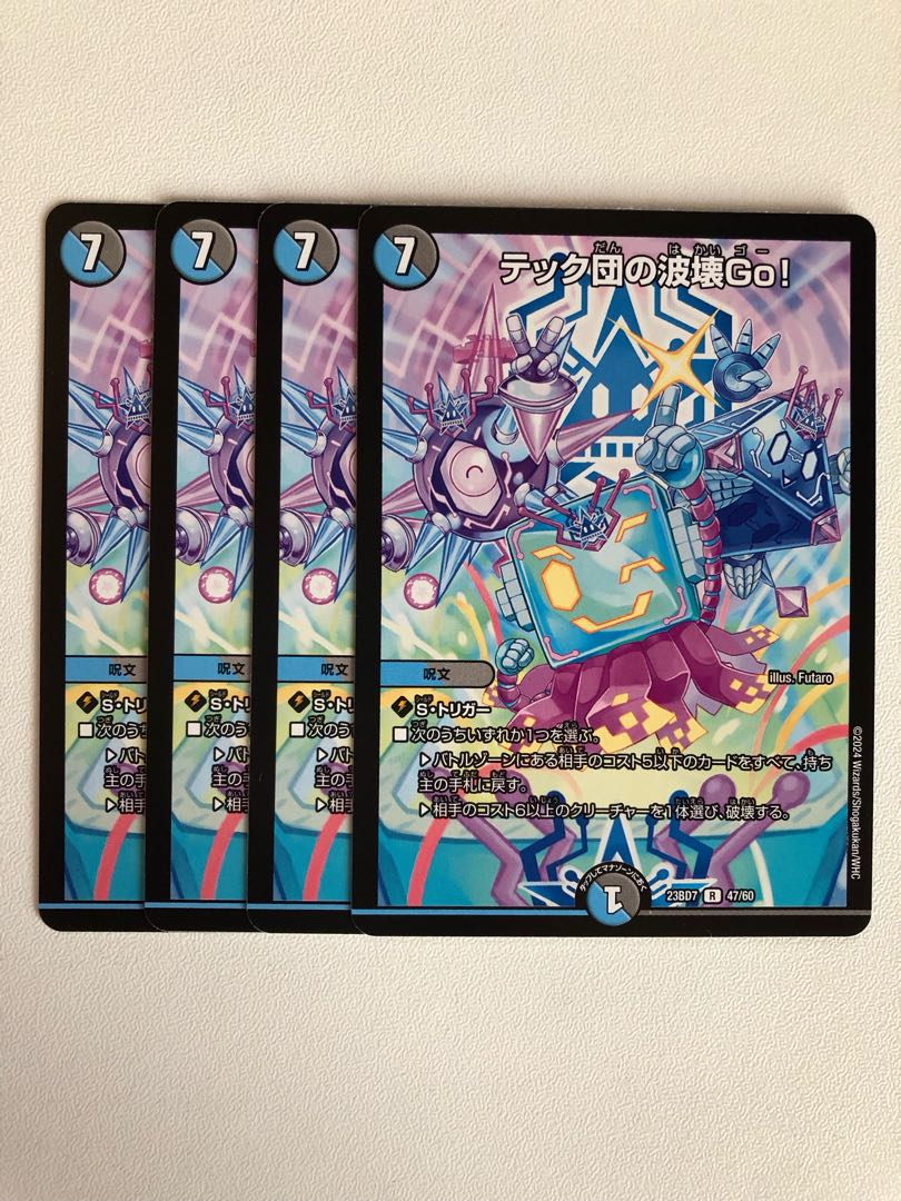 Tech group's wave breaking Go!