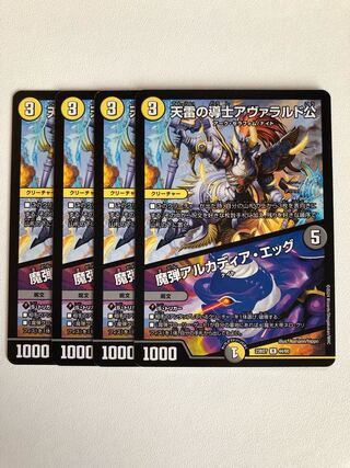 天雷の導士アヴァラルド公