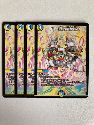 Doremi Dan's Hikari Soul Go!