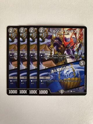 ROUSSEAU MONTES｜The Scales of Law and Contract