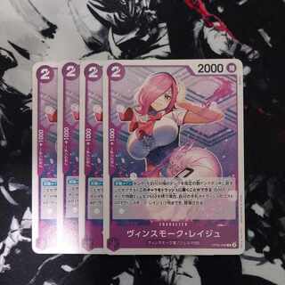 Vinsmoke Leige C OP06-068