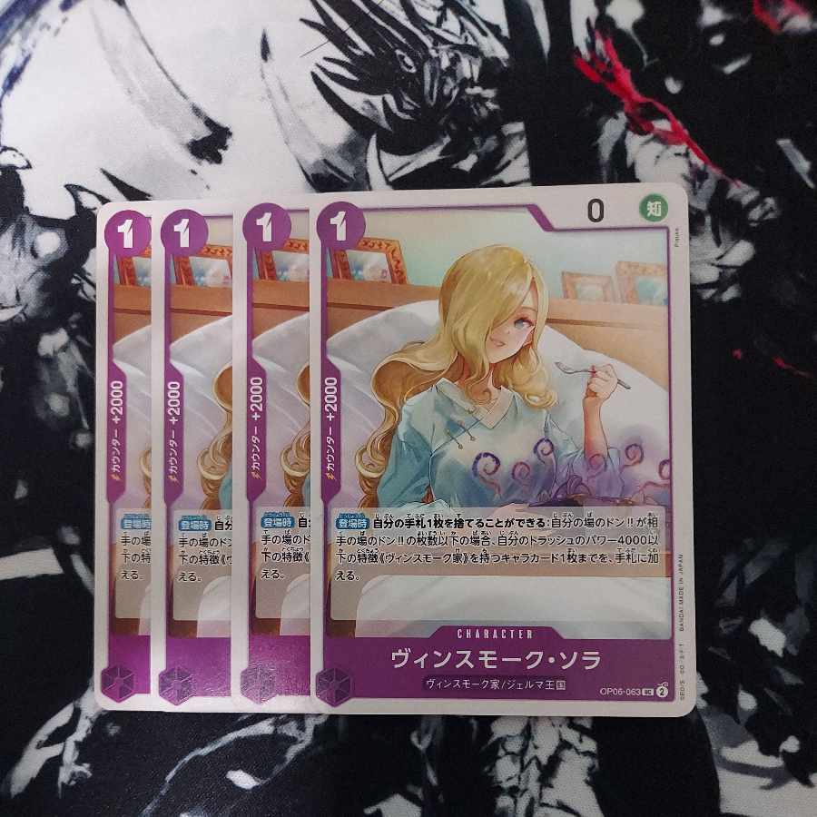 Vinsmoke Sola UC OP06-063