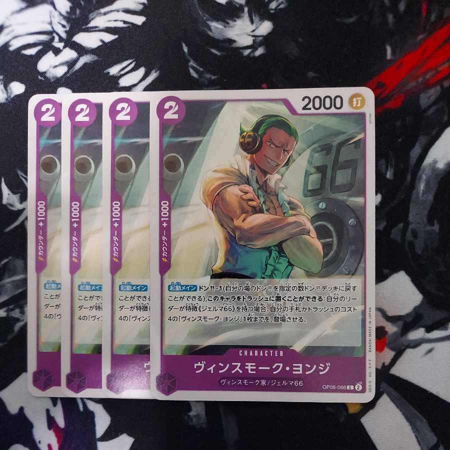 Vinsmoke Yonge C OP06-066