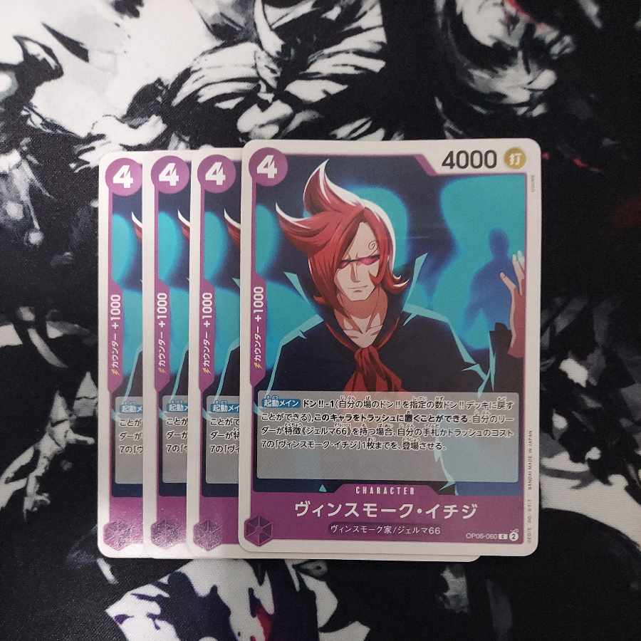 ヴィンスモーク・イチジ C OP06-060