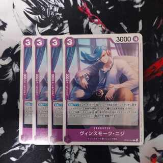 ヴィンスモーク・ニジ C OP06-064