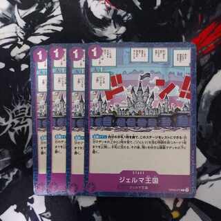 ジェルマ王国 C OP06-079