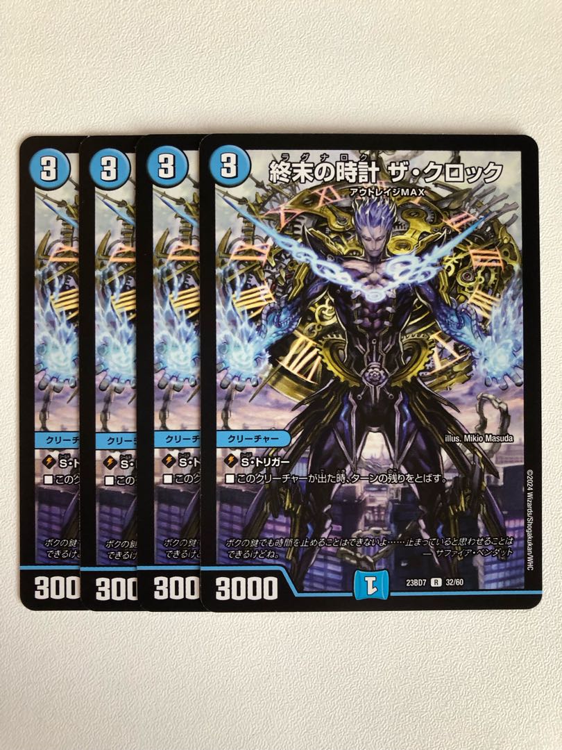 Armageddon Clock The Clock