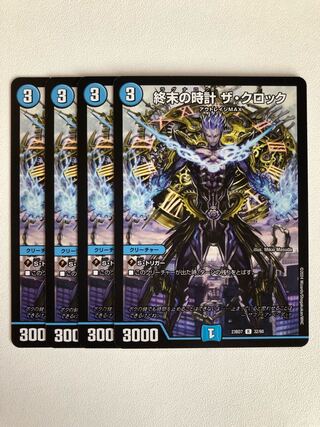 Armageddon Clock The Clock