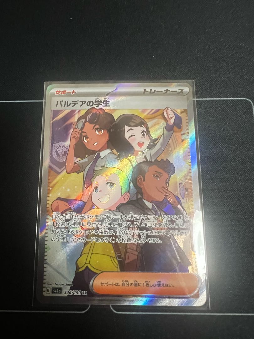 Pardea's School Life SR 346/190