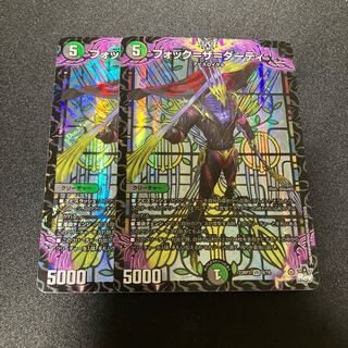 Fock=the=dirty VR 8/74