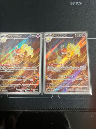 Questetra AR 073/066