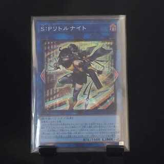 Yu-Gi-Oh!] S:P Little Knight Secret Rare