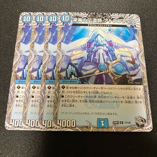 Deep Umi Preacher Atlantis (Black Treasure) R T7/T20