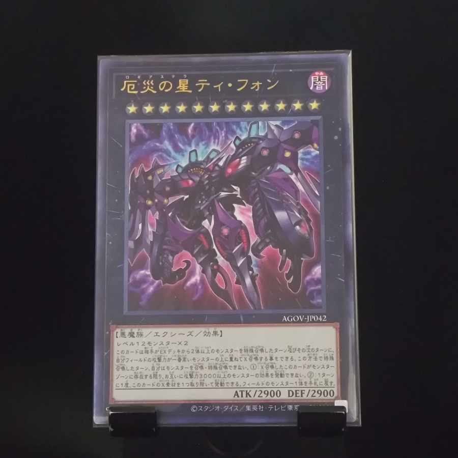 The King of Games] Ti-Fon, Star of Disaster Ultimate Rare