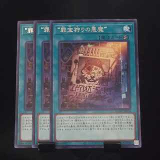 King of Games] Crime Treasure Hunting Darkness Demon Rare 3-card set A