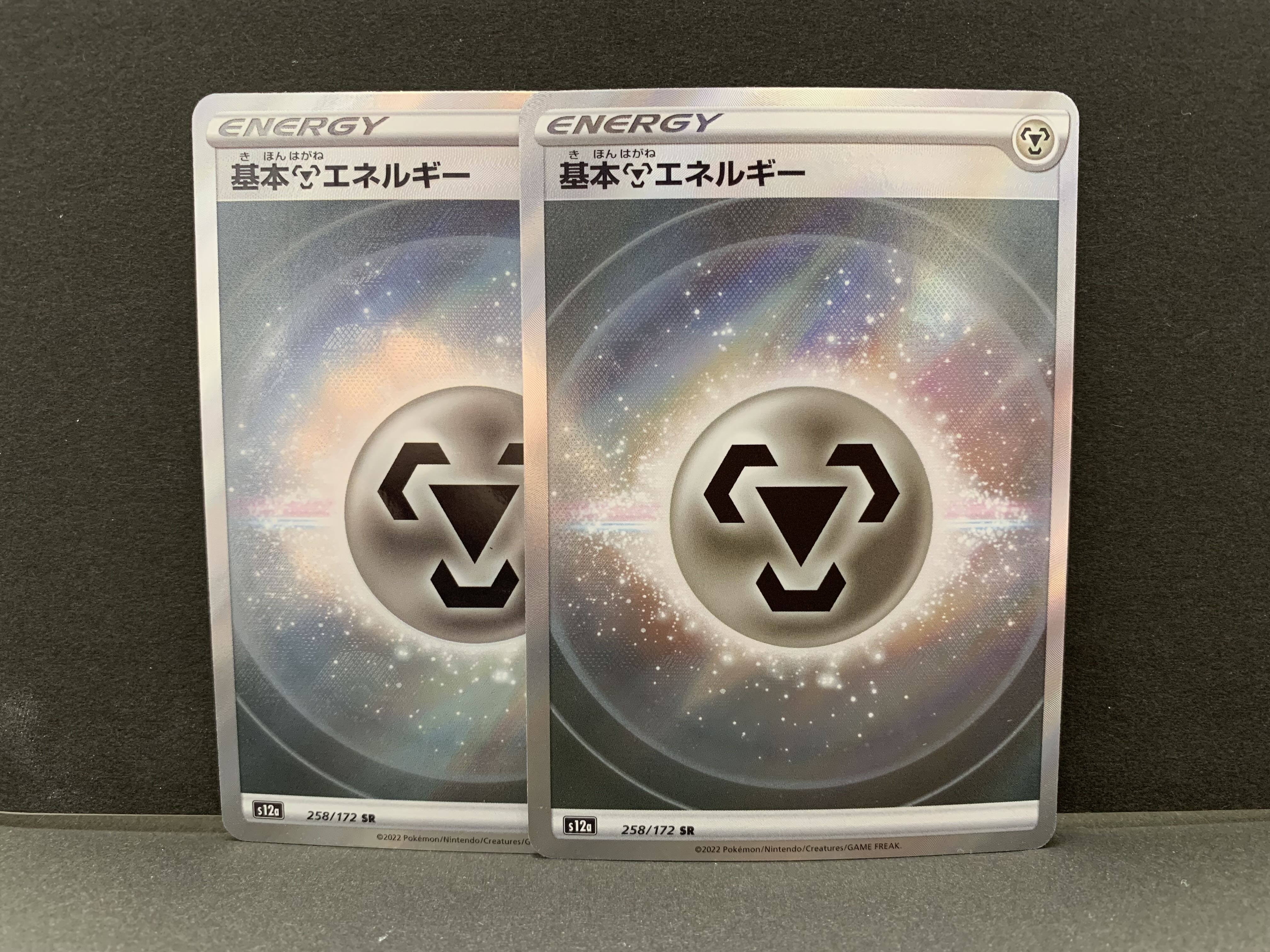 Basic MetalEnergy SR 258/172 2 sheets