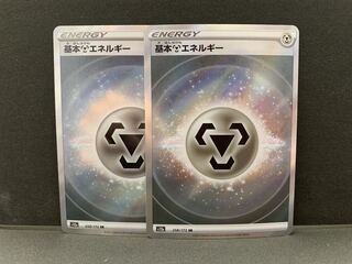 基本鋼エネルギー SR 258/172　2枚