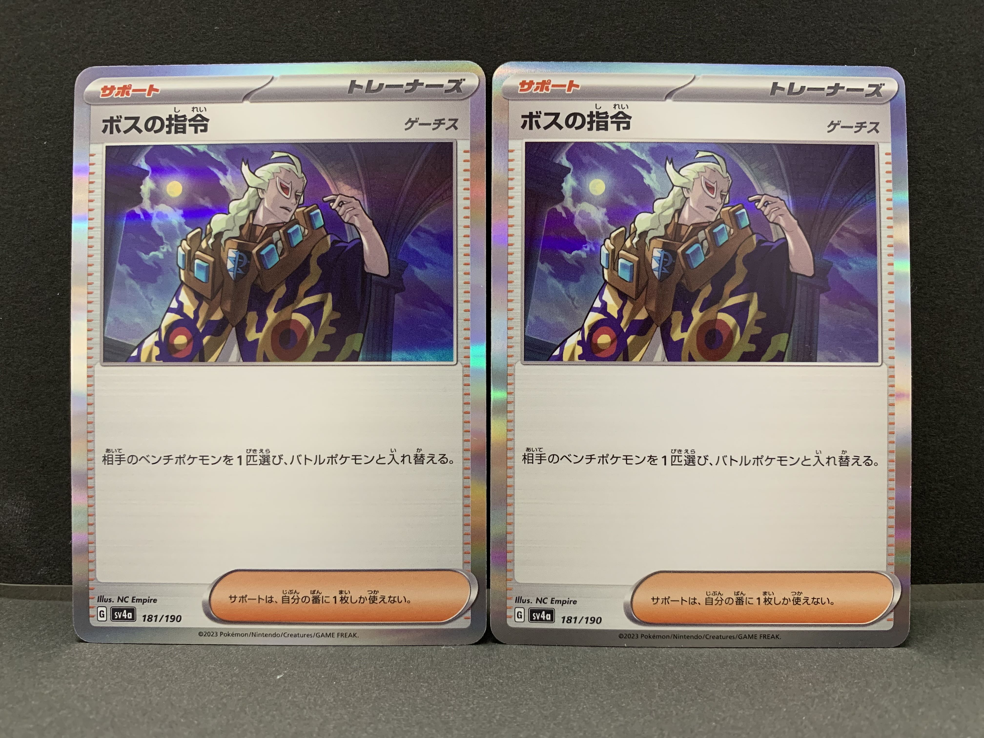 Boss's Command [Ghetsis] (R spec.) 181/190 2 copies