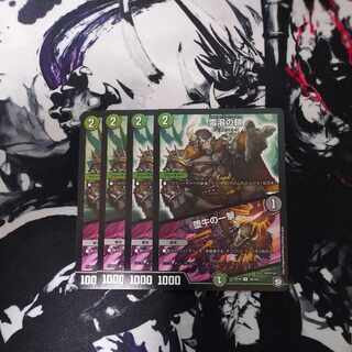 Chain of melting snow｜Strike of the fallen bull U 59/103