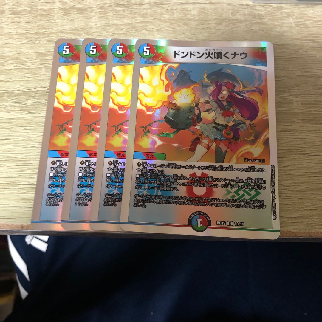 Don't Fire Spew Now R-foil 10/14