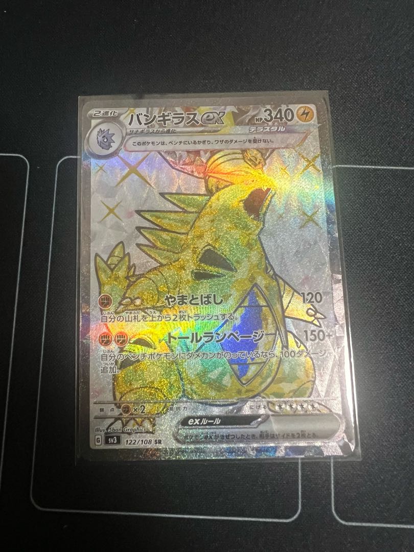 Tyranitarex SR 122/108