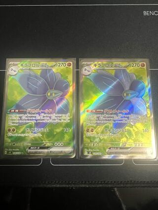 キラフロルex SR 124/108 1枚