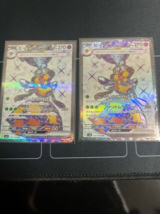 ビークインex SR 123/108 1枚