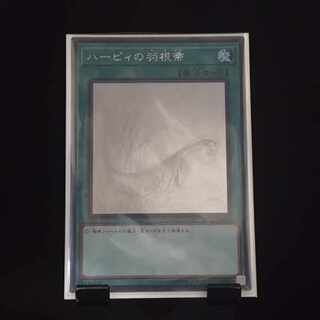 Harpie's Feather Duster Holographic Rare