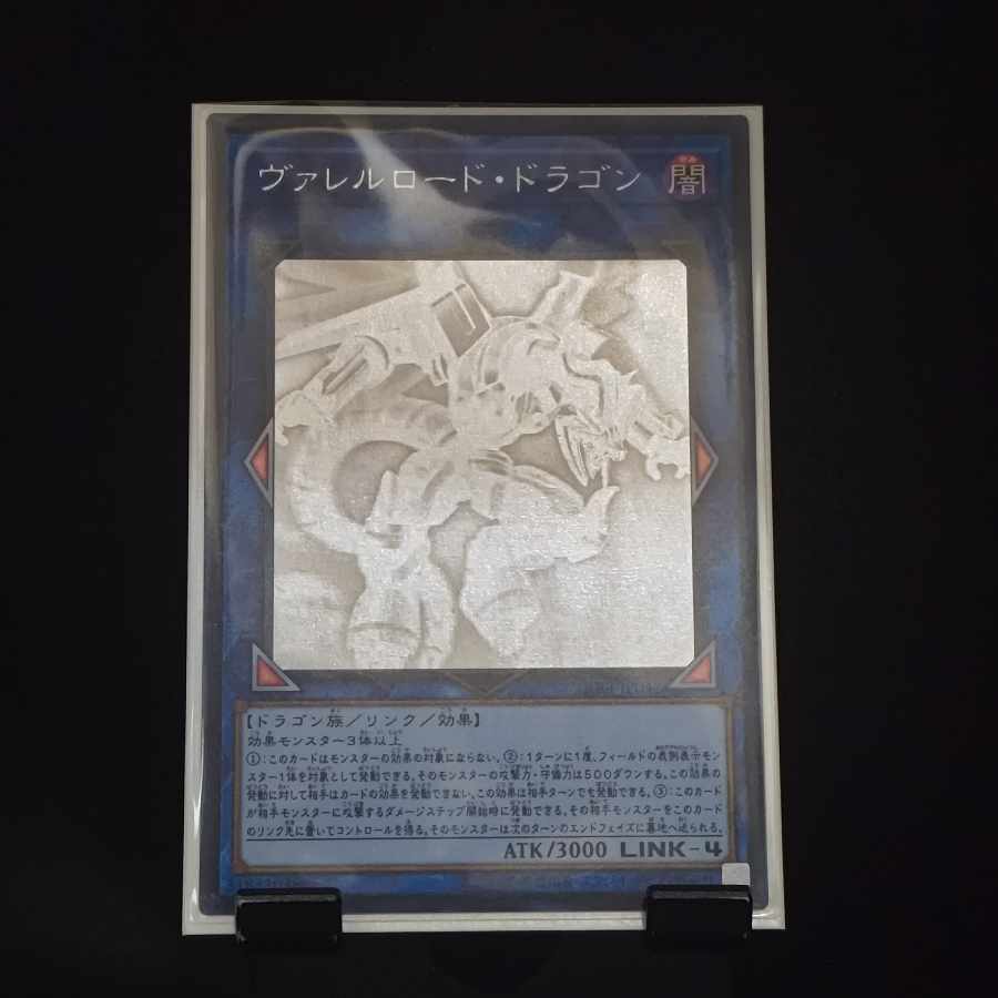 King of Games] Borreload Dragon Holographic Rare