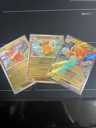 Parmot ex Evolution line set