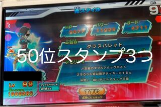 ドラゴンボール ヒーローズ ヒーロー ライセンス