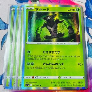 Zalud R 010/068 Set of 4