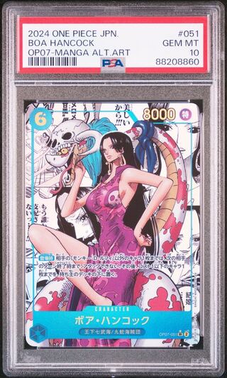 ワンピースカード ハンコック コミパラ psa10