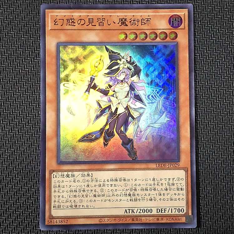 LEDE-JP029 UR Apprentice Magician of Illusion Ultra Rare JP029 flawed Yu-Gi-Oh!