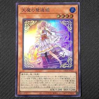 LEDE-JP022 SR 天魔の聲選姫 スーパーレア JP022 ② 遊戯王 1枚の通販