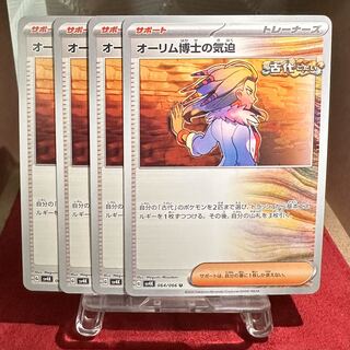 Pokemon Cards [The Spirit of Dr. Olimp].