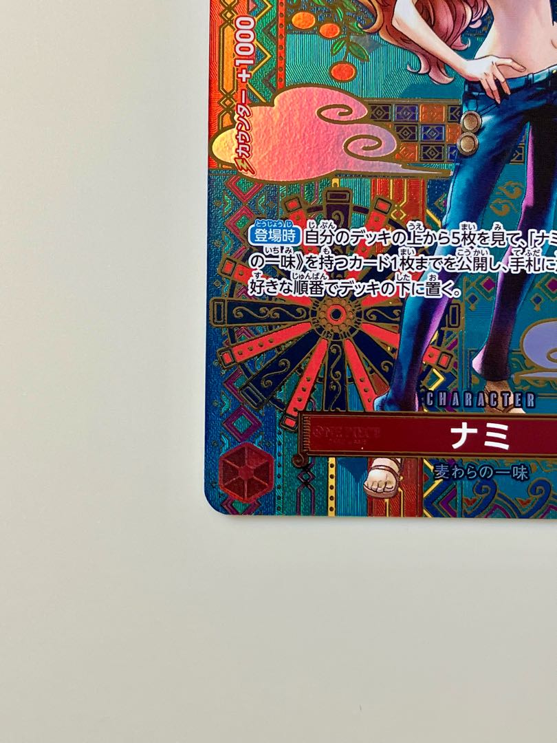 Nami (Parallel) SP OP01-016