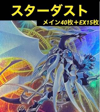 スターダスト デッキ」の激安通販 | magi