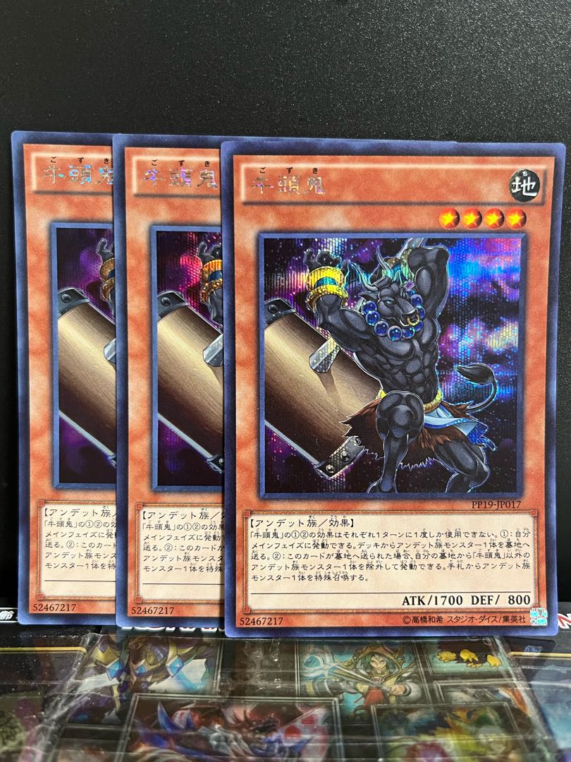 Yu-Gi-Oh Studio 8323 Gozuki Secret Rare JP017