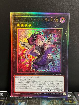 Yu-Gi-Oh Studio 8325 Ghostrick Angel of Mischief Ultimate Rare JP037 1 copy