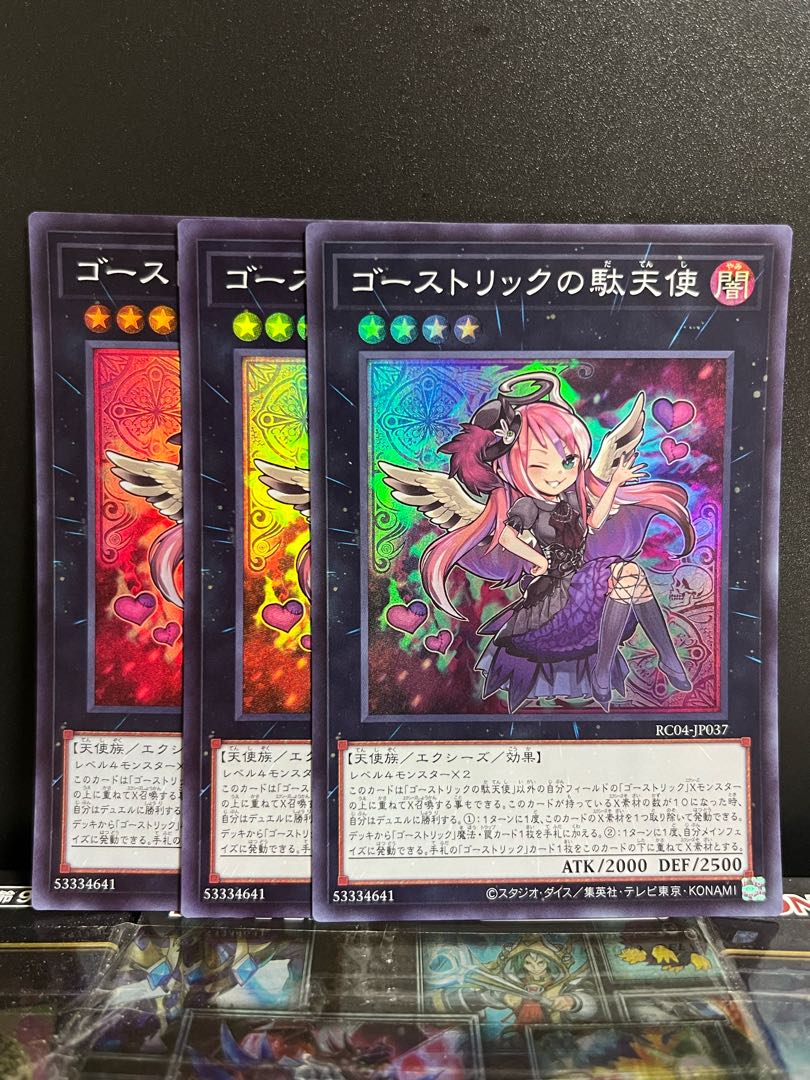 Yu-Gi-Oh Studio 8329 Ghostrick Angel of Mischief Super Rare JP037