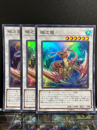 Yu-Gi-Oh Studio 8336 Coral Dragon Super Rare JP026