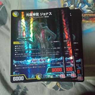 Set Discount Kouki Priest Jonas VR 5/75 Set of 3