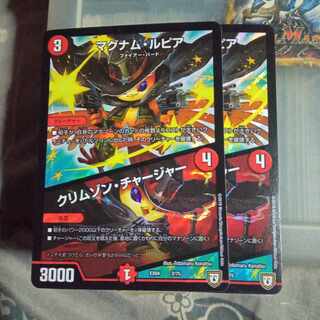 Set Discount Magnum Lupia｜Volcano Charger 2/75 Set of 2