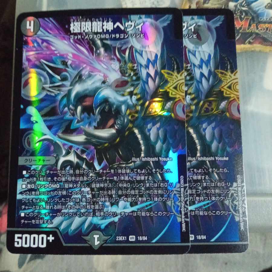 Set Discount Extreme Dragon God Hevy VR 18/84 Set of 2