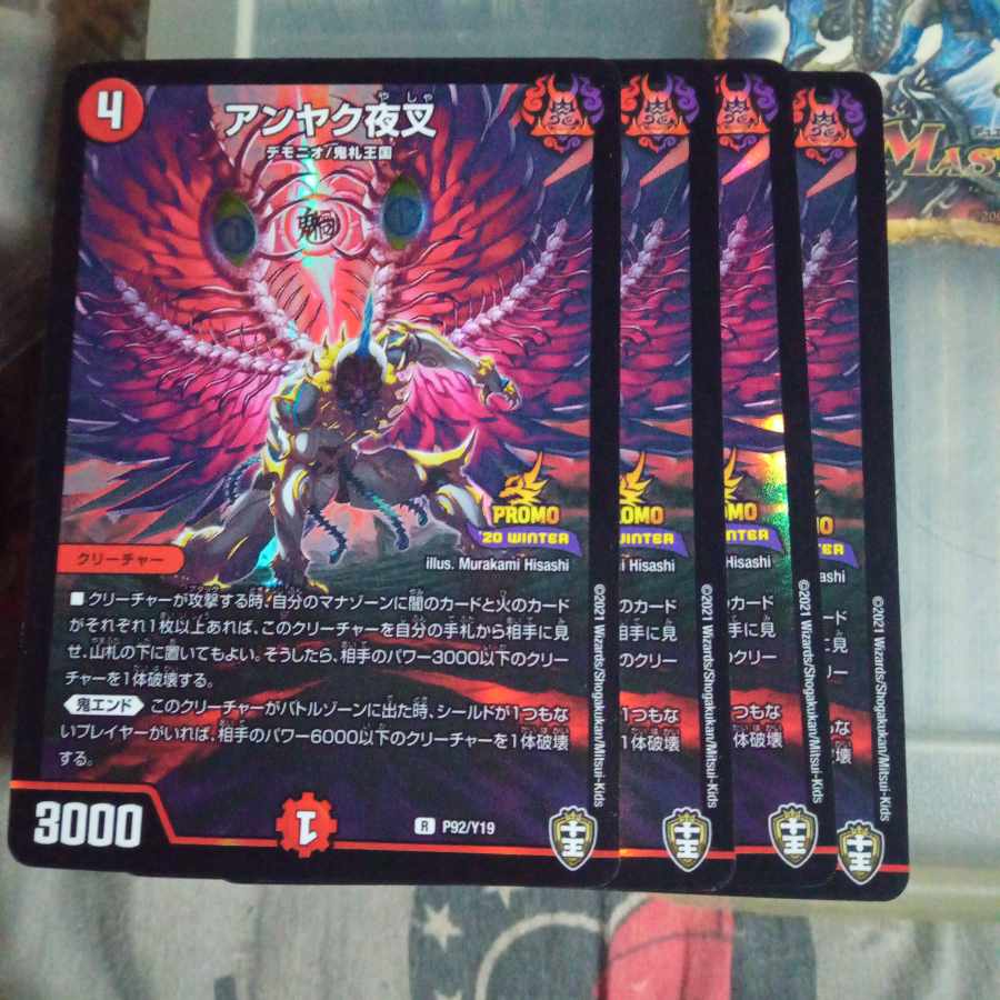 Set Discount Promo Anjak Yaksha Set of 4